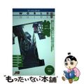 【中古】 台湾 ’０３/ＪＴＢパブリッシング