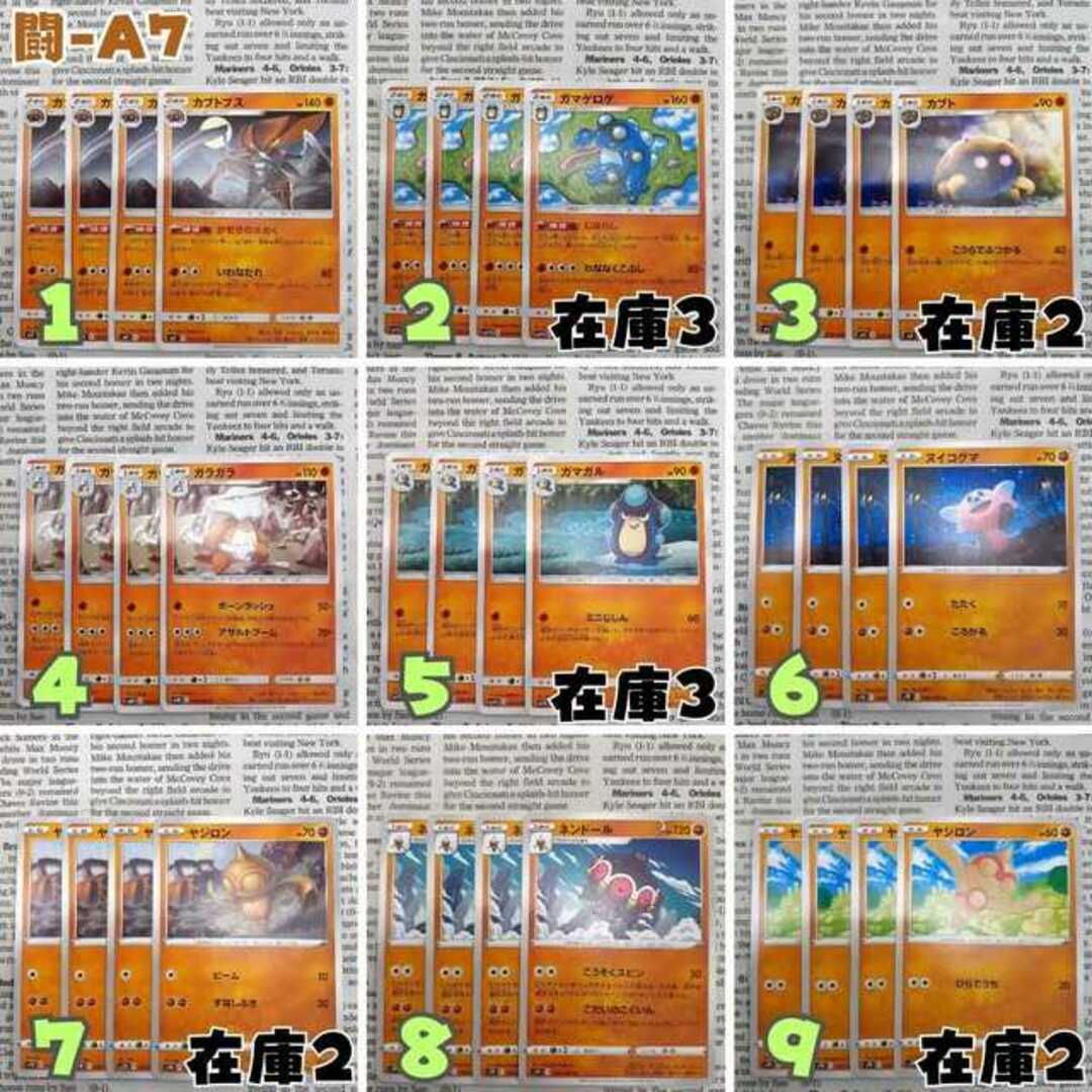 ◆闘タイプ◆闘-A7/A8/A9◆最安値で販売！ストレージ販売◆ポケモンカード◆ポケカ◆まとめ売り未定その他magiでの発送目安