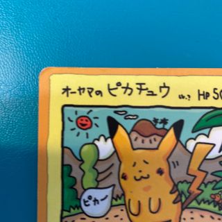 ポケモンカード　オーヤマのピカチュウ　旧裏バージョン