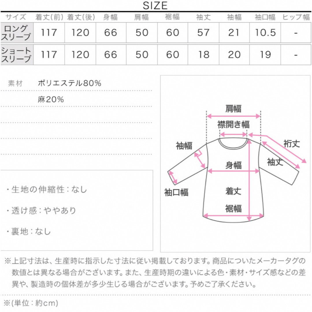 神戸レタス(コウベレタス)の新品♡神戸レタス　リネンシャツ　ショートスリーブ レディースのワンピース(ロングワンピース/マキシワンピース)の商品写真