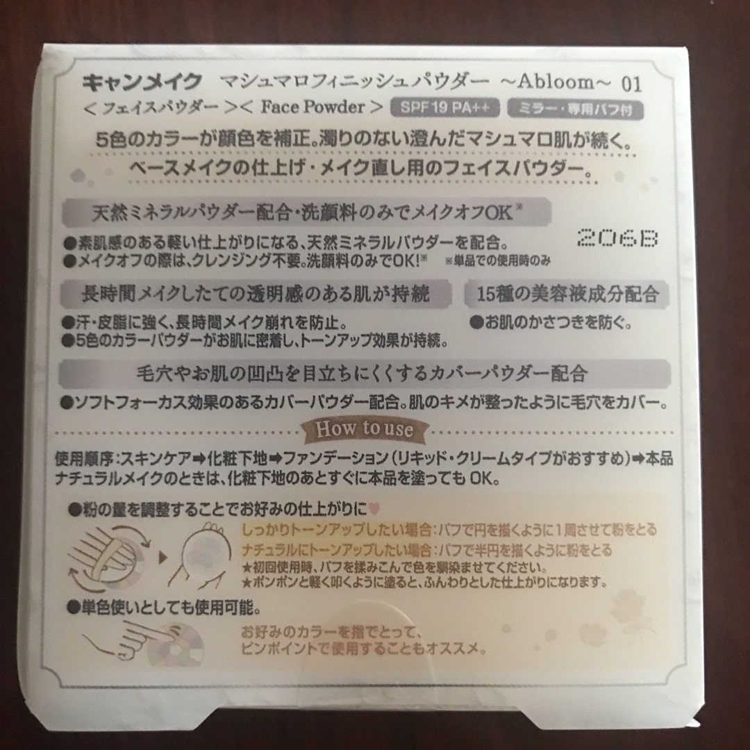 CANMAKE(キャンメイク)のキャンメイク マシュマロフィニッシュパウダー  コスメ/美容のベースメイク/化粧品(フェイスパウダー)の商品写真