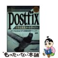 【中古】 Ｐｏｓｔｆｉｘで作る実践メールサーバー ポストＳｅｎｄｍａｉｌ　ＭＴＡ