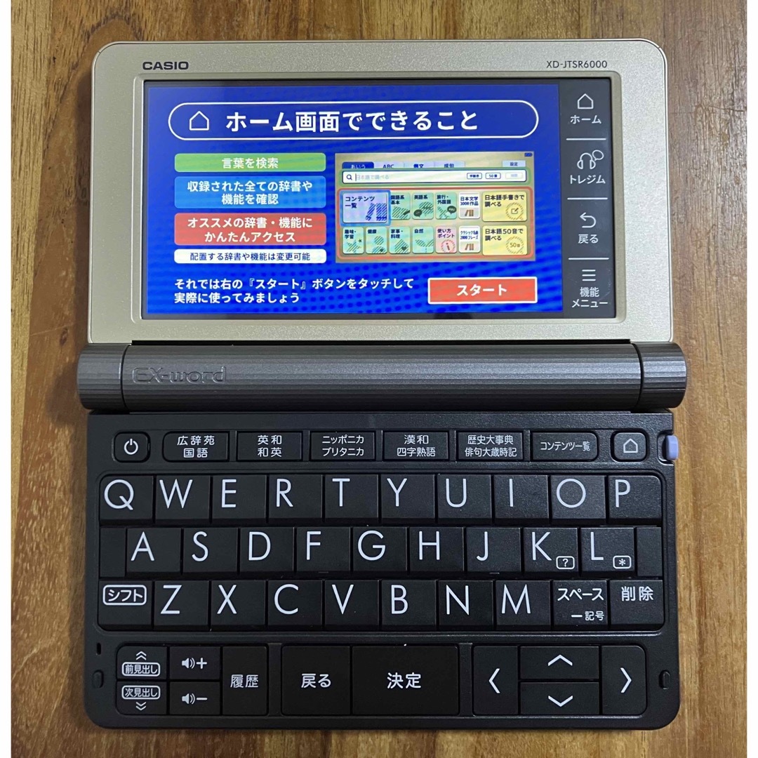 電子辞書 EX-world XD-JTSR6000