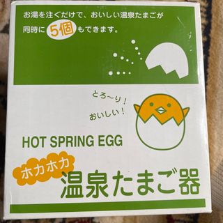 温泉たまご器　5個用　hot spring egg(調理道具/製菓道具)