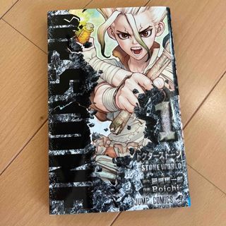 シュウエイシャ(集英社)のＤｒ．ＳＴＯＮＥ １(その他)