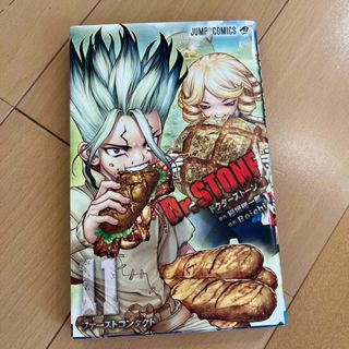 シュウエイシャ(集英社)のＤｒ．ＳＴＯＮＥ １１(その他)