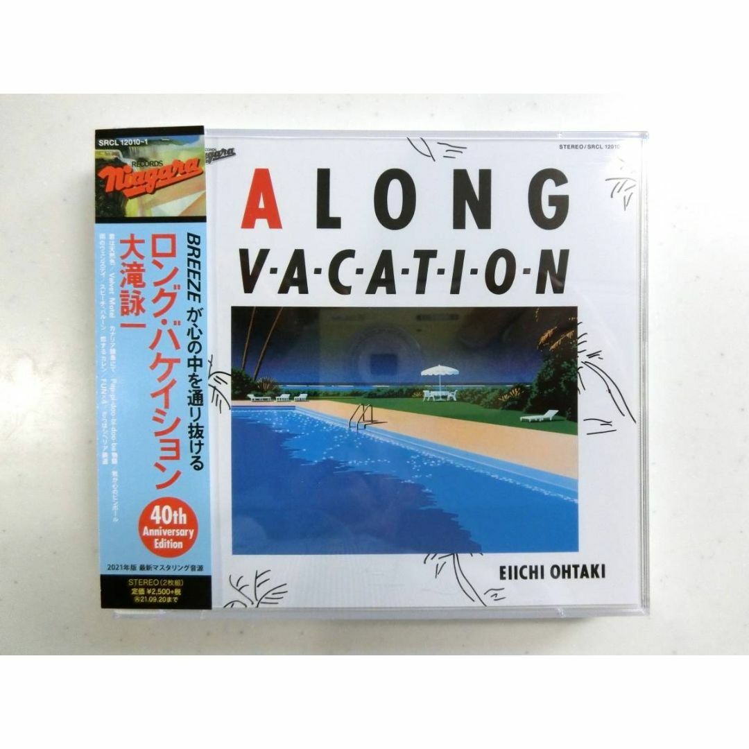 大滝詠一／A Long Vacation デカジャケ付 (40周年) 2CD