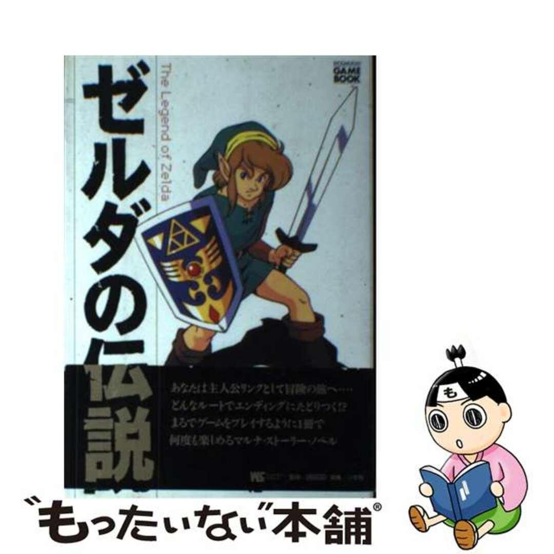 オンラインストア初売 【中古】 ゼルダの伝説 「神々のトライフォース ...