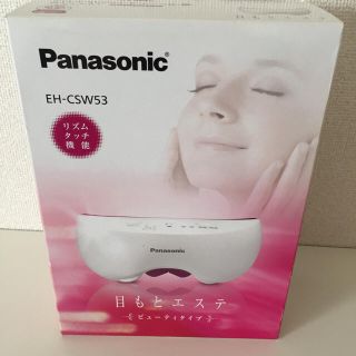 パナソニック(Panasonic)の新品！Panasonic 目もとエステ(その他)