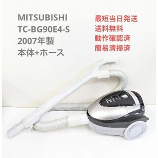 ミツビシデンキ(三菱電機)のMITSUBISHI TC-BG90E4-S 紙パック式掃除機 キャニスター型(掃除機)