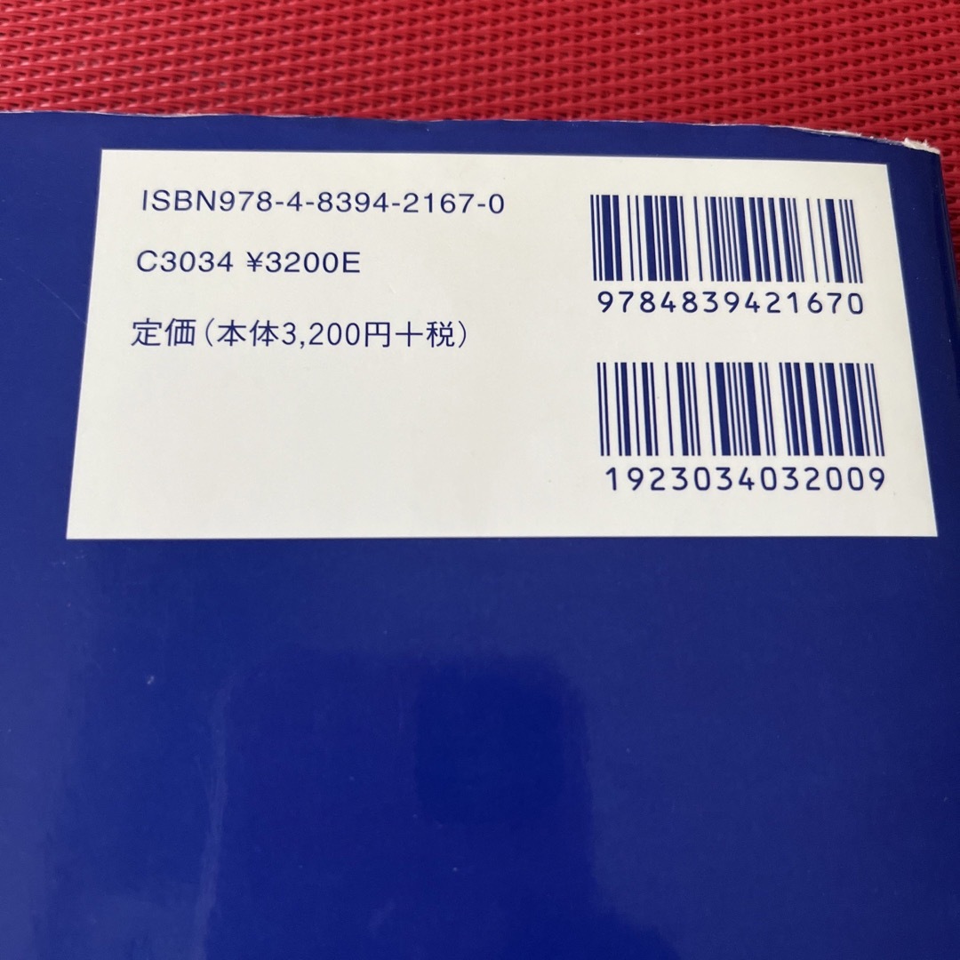 基礎財務会計 第１７版 エンタメ/ホビーの本(ビジネス/経済)の商品写真