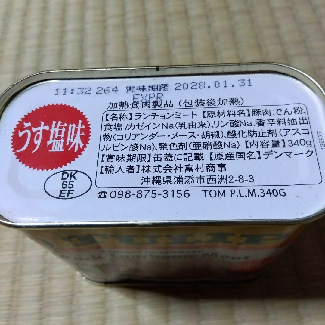 チューリップ　ポークランチョンミート　うす塩味　12缶セット SPAM ポーク