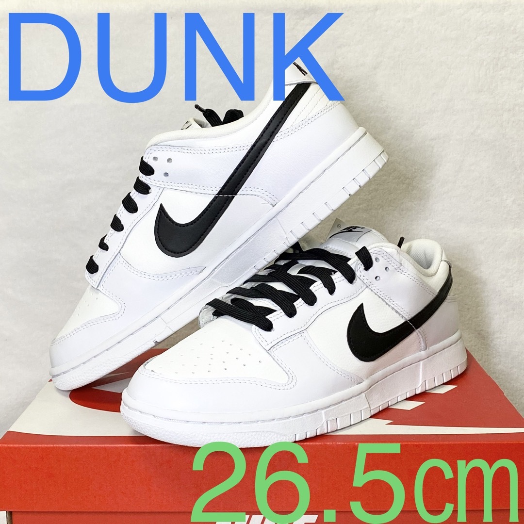 新品未使用！NIKE DUNK LOW ナイキ ダンク ホワイト/ブラック