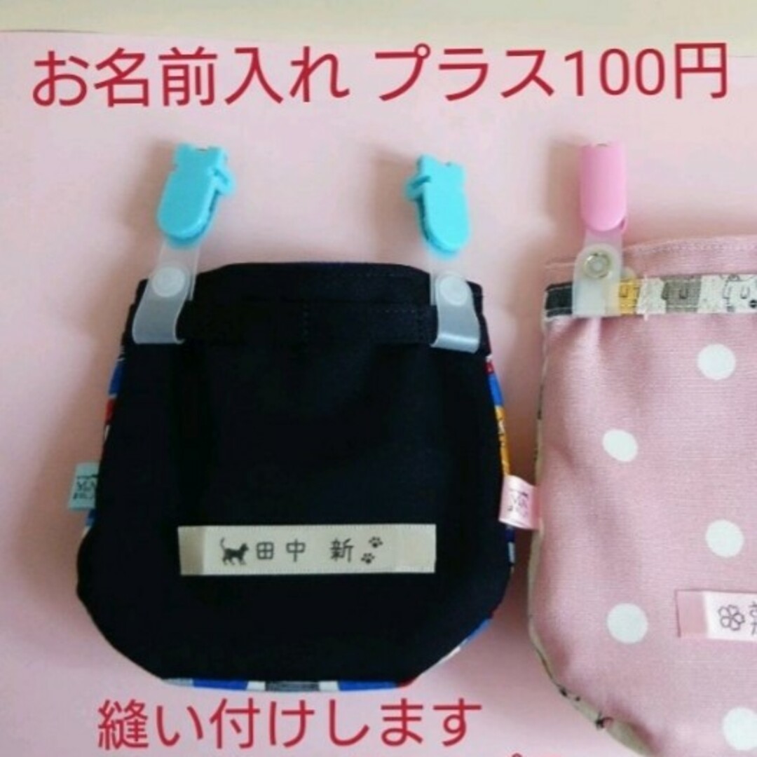 小さめ フタなし 移動ポケット 新幹線 水色 ハンドメイドのキッズ/ベビー(外出用品)の商品写真