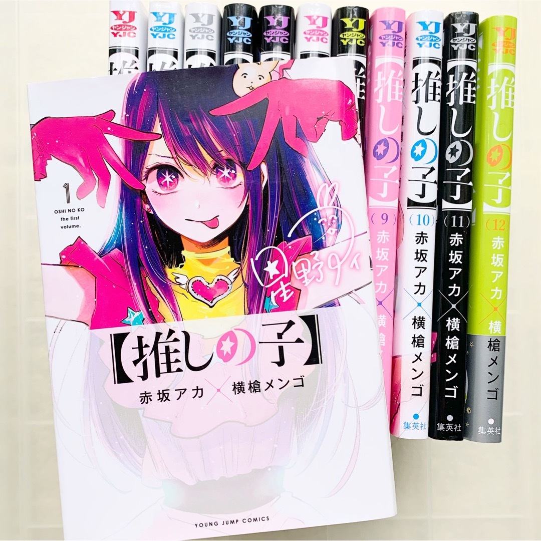 推しの子 1巻〜12巻 全巻セットの通販 by emi's shop|ラクマ 推しの子 1巻〜12巻 全巻セットの通販 by emi's shop|ラクマ