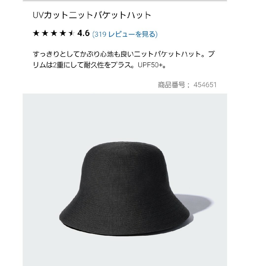 UNIQLO(ユニクロ)のUNIQLO　UVカットニットバケットハット レディースの帽子(ハット)の商品写真