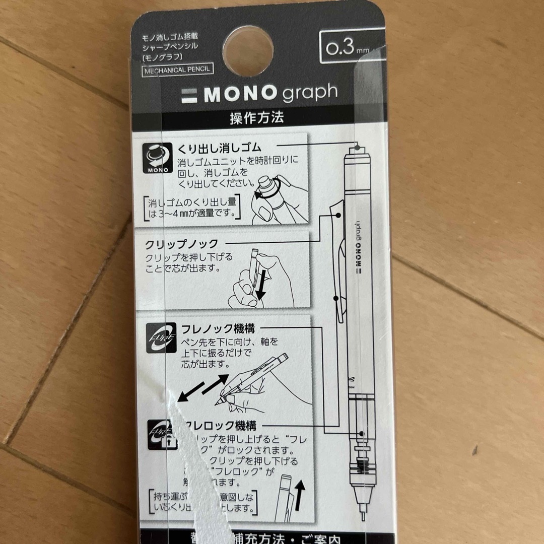 トンボ鉛筆(トンボエンピツ)の訳ありMONO シャープペンシル モノグラフ 0.3mm ブルー　シアーストーン インテリア/住まい/日用品の文房具(ペン/マーカー)の商品写真