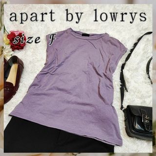 アパートバイローリーズ(apart by lowrys)のapart by lowrys【F】ノースリーブ　半袖　Tシャツ　パープル　紫(Tシャツ(半袖/袖なし))