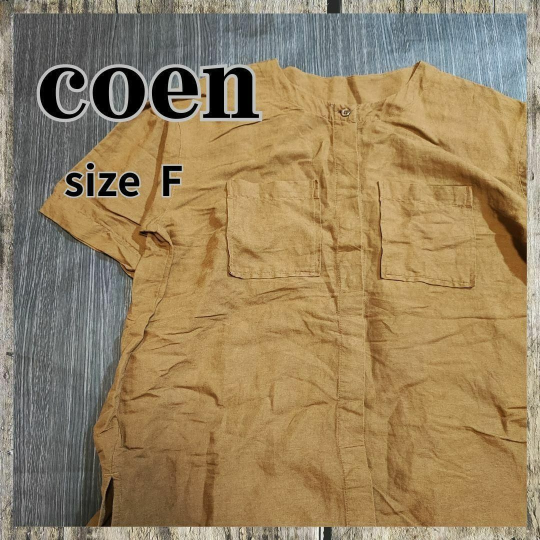 coen【F】ビッグシルエット　シャツ　ノーカラー　ブラウン