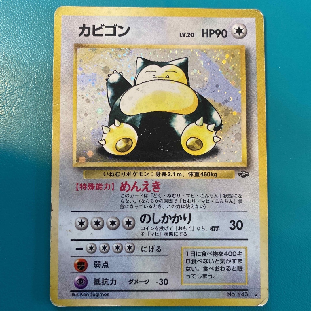 ポケモンカード カビゴン 旧裏バージョンの通販 by べーやん's ポケモンカード カビゴン 旧裏バージョンの通販 by べーやん's