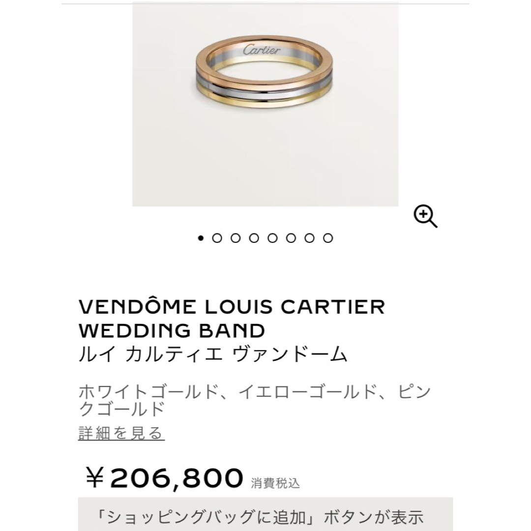 Cartier(カルティエ)の【証明書あり】カルティエ リング　指輪　トリニティ レディースのアクセサリー(リング(指輪))の商品写真