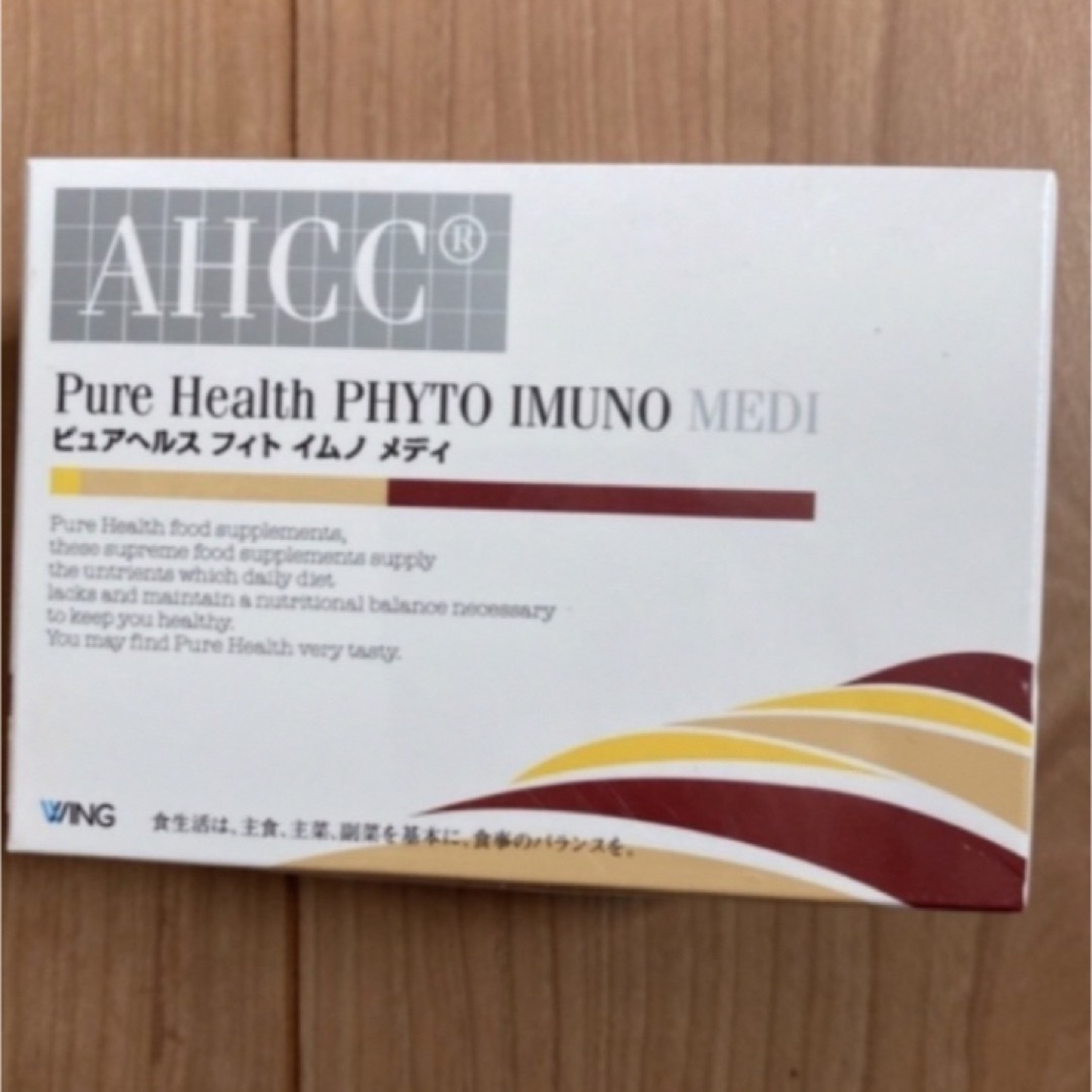 健康食品AHCC ピュアヘルスフィトイムノメディ