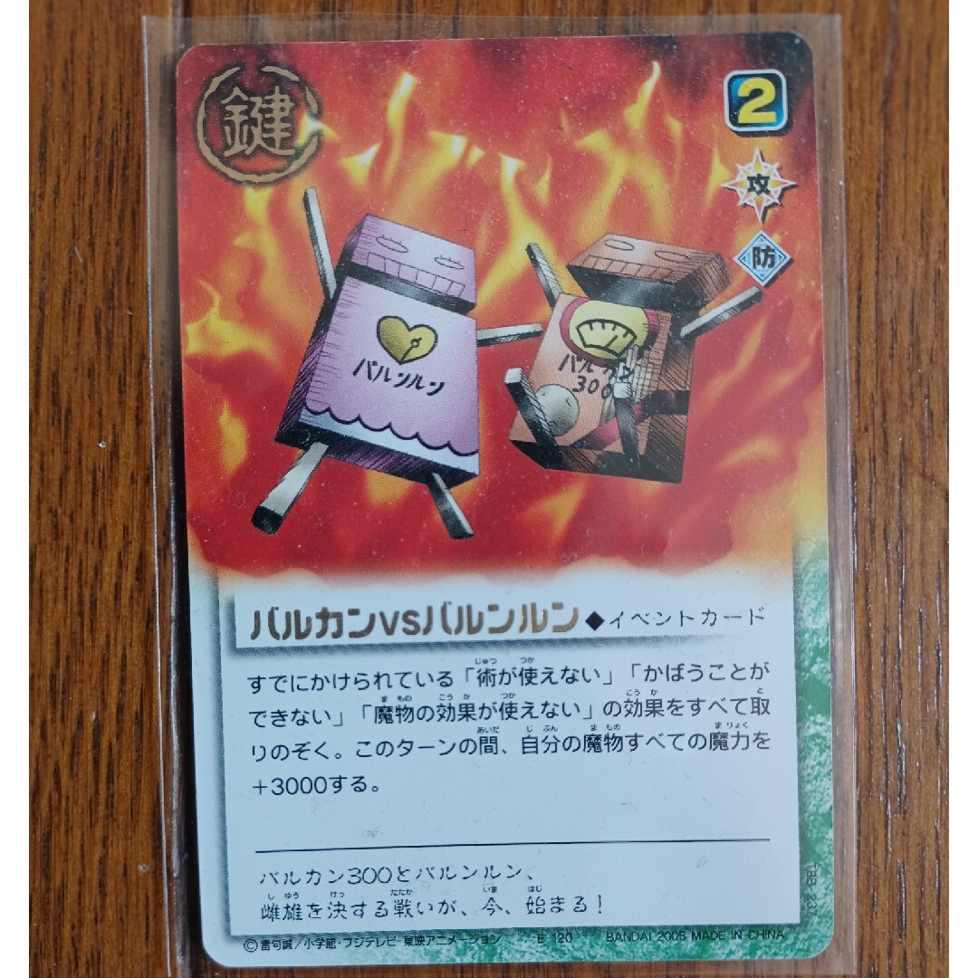 金色のガッシュベル イベントカード バルカンVSバルンルンの通販 金色のガッシュベル イベントカード バルカンVSバルンルンの通販