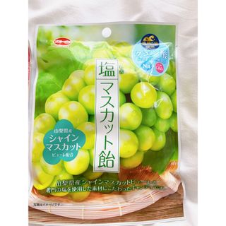 クラシエ(Kracie)の加藤製菓 塩マスカット(菓子/デザート)