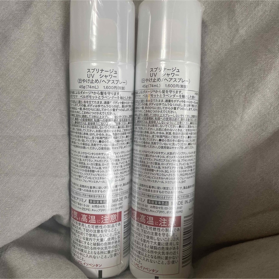 ARIMINO(アリミノ)のスプリナージュ  UVシャワー45g(74ml) SPF50 PA ++++ コスメ/美容のボディケア(日焼け止め/サンオイル)の商品写真