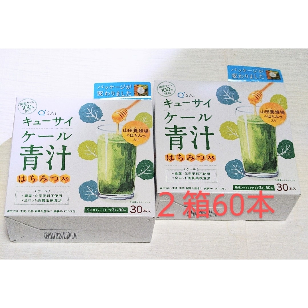 Q'SAI - 【２箱60本】キューサイ ケール青汁(山田養蜂場はちみつ入り ...