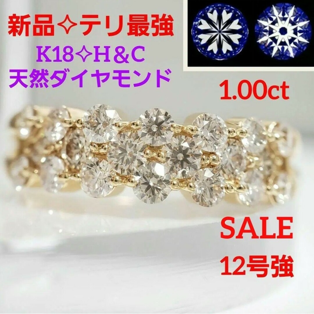 SALE 新品☆テリ強 ハート&キューピット 天然ダイヤ 1.00ct☆12号強の
