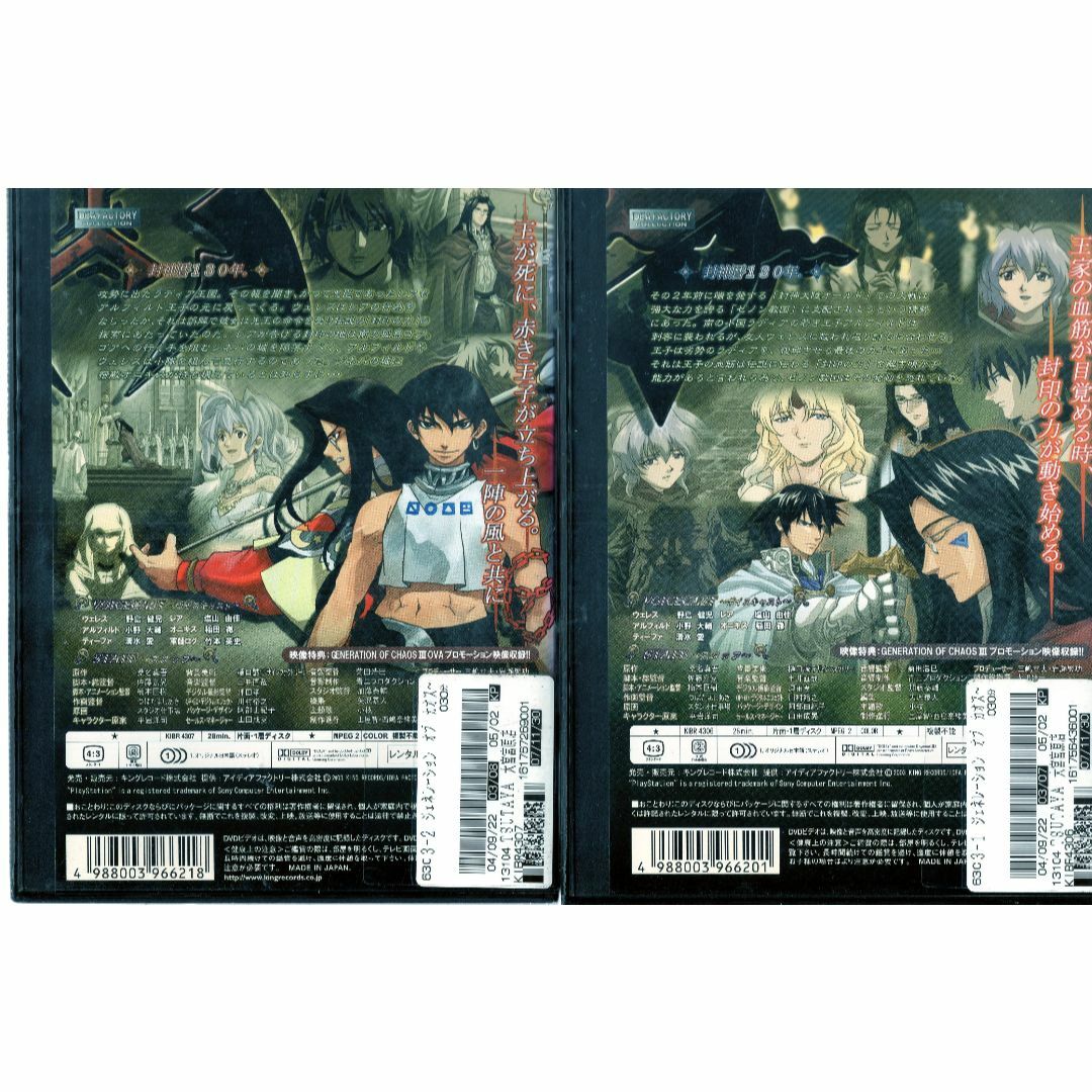 rd04784 ジェネレーション オブ カオス 3 時の封印 全2枚 中古DVDの