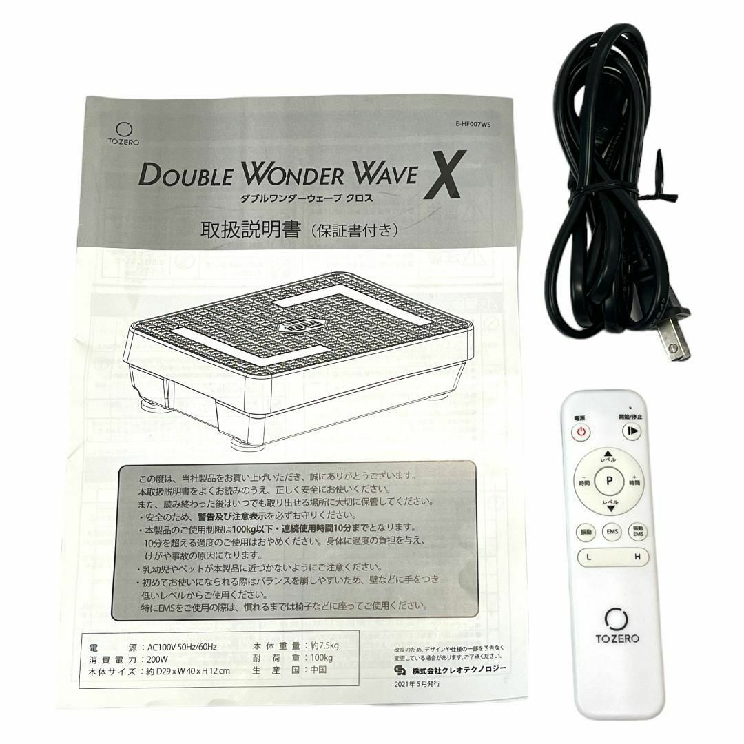 ★良品★クレオテクノロジー ダブルワンダーウェーブ クロス E-HF007WS