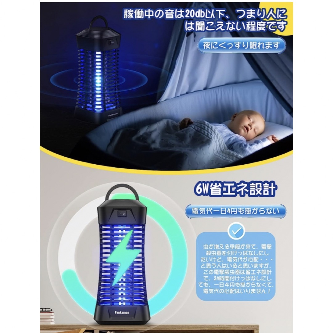 pankaman 電撃殺虫器 インテリア/住まい/日用品の日用品/生活雑貨/旅行(日用品/生活雑貨)の商品写真