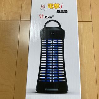 pankaman 電撃殺虫器(日用品/生活雑貨)