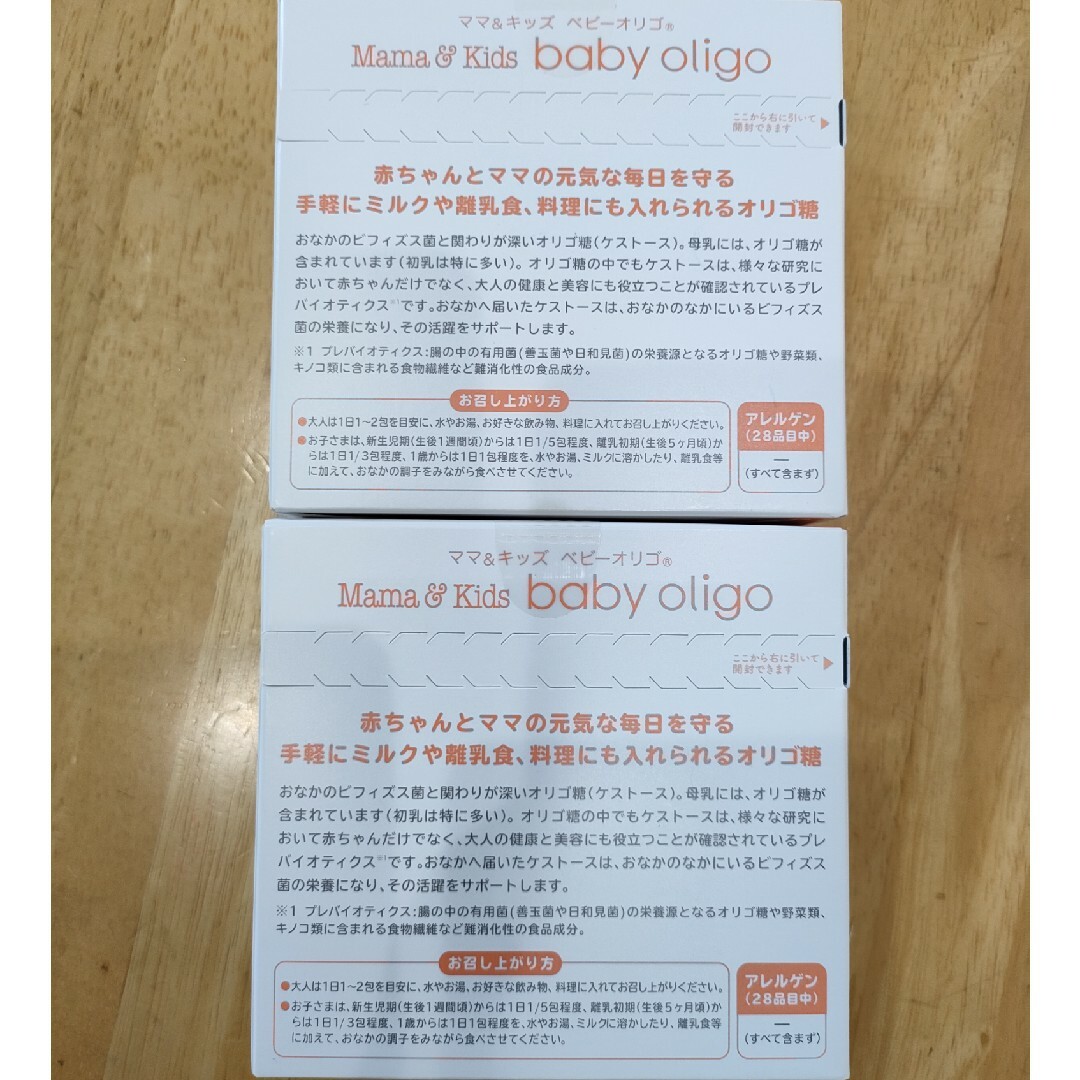 Mama&Kids - ナチュラルサイエンス ベビーオリゴ×2箱の通販 by Mama&Kids - ナチュラルサイエンス ベビーオリゴ×2箱の通販 by