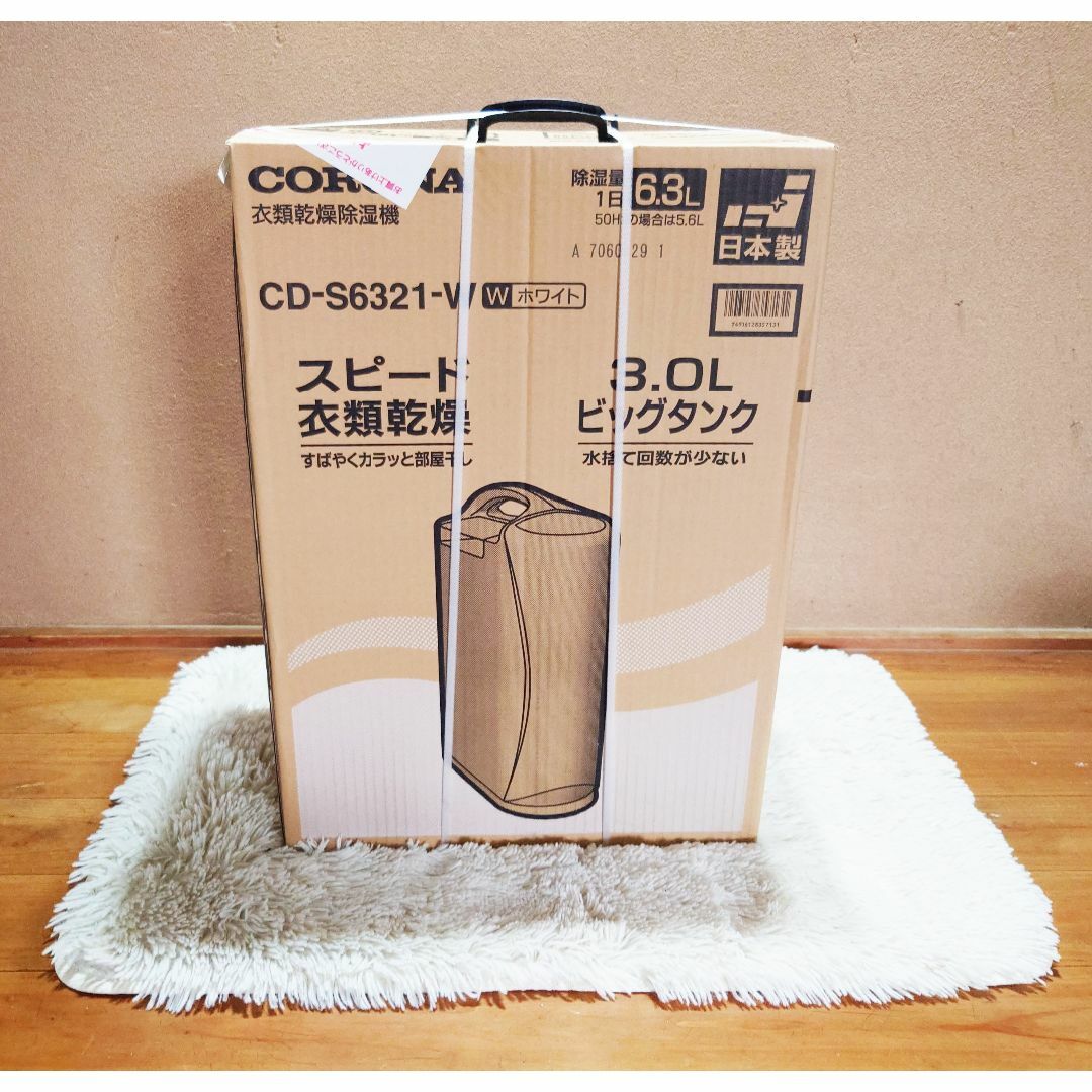 コロナ - 新品 コロナ 衣類乾燥除湿機 6.3L 白 CORONA CD-S6321(W)の ...