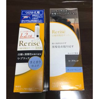 カオウ(花王)の未使用・未開封 白髪染め リライズ　2本セット(白髪染め)