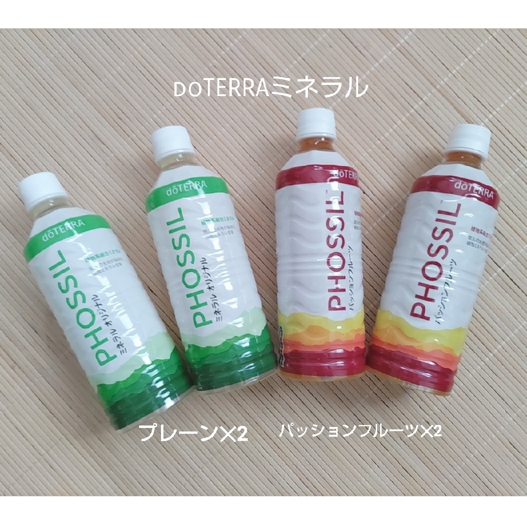 大人女性の doTERRA ミネラルプレーン✕2、パッションフルーツ✕2 ...