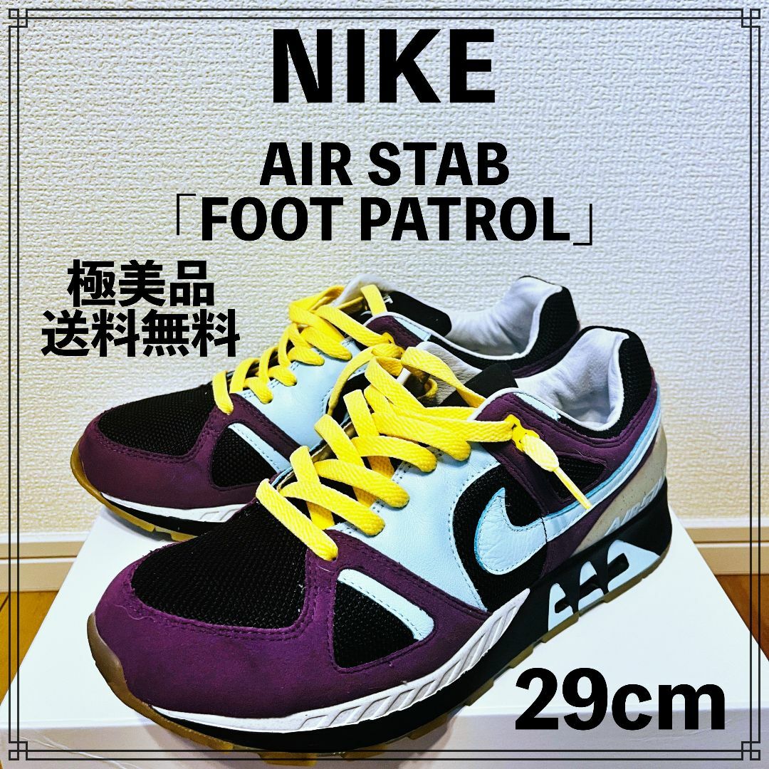 ナイキNIKE AIR STAB「FOOT PATROL」29cm