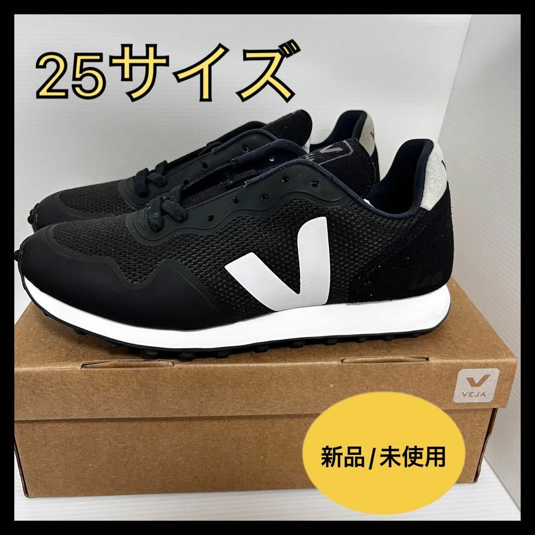 【新品未使用】VEJA SDU RT スニーカー 25cm 即日発送靴/シューズ
