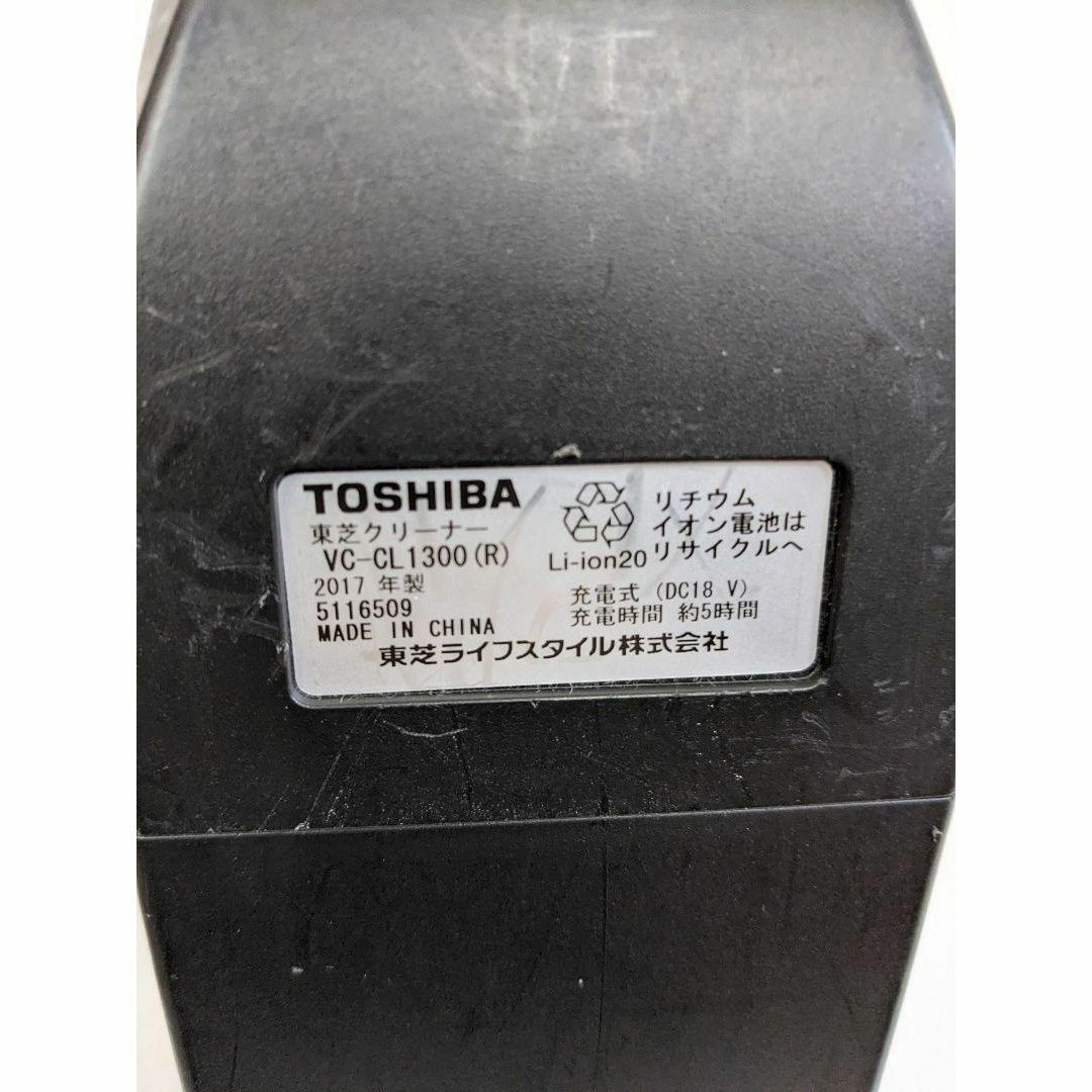 TOSHIBA VC-CL1300-R 本体+ダストカップ スティッククリーナー