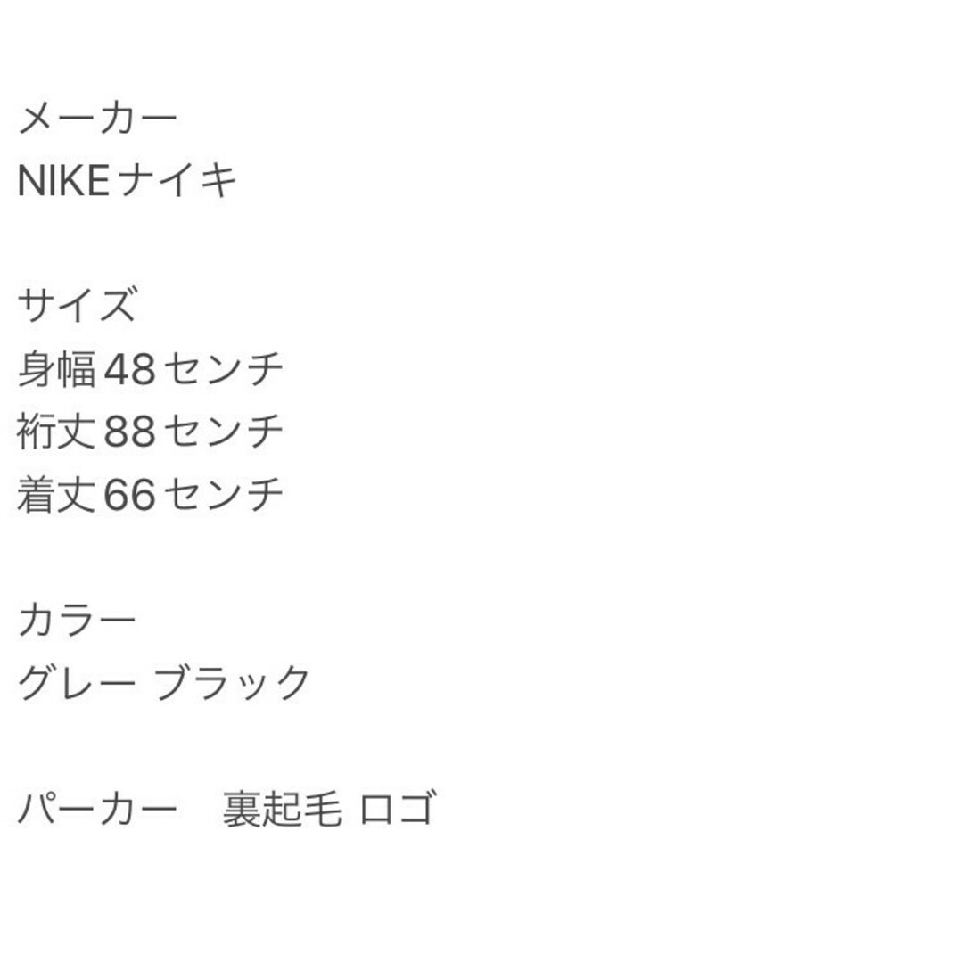 NIKE(ナイキ)のNIKE ナイキ　パーカー　メンズ　M　裏起毛　ロゴ　グレー　ブラック メンズのトップス(パーカー)の商品写真