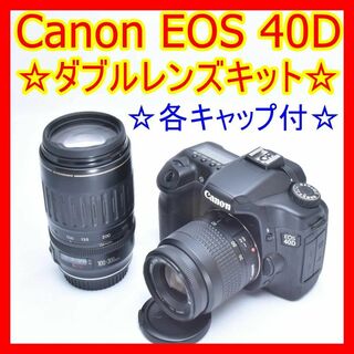 Canon - ❤️初心者オススメ❤️Canon EOS 40D 一眼レフ ダブルレンズ