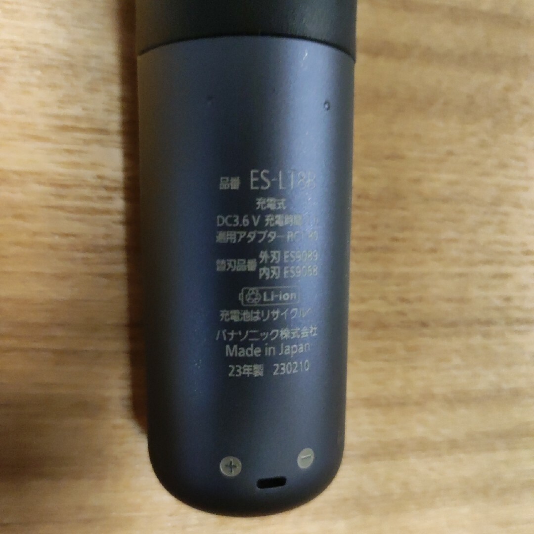 Panasonic　ES-LT8B-A　未使用品　23年製造品 2