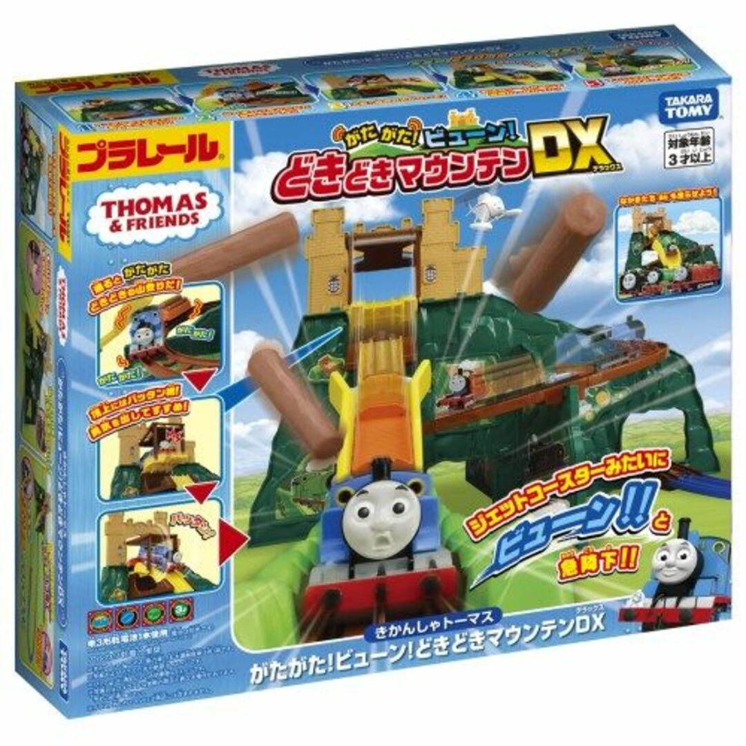 プラレール きかんしゃトーマス がたがた！ビューン！どきどきマウンテンDX 新品