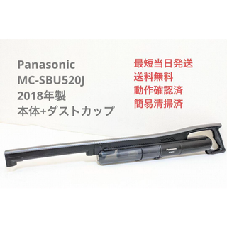 2ページ目 - パナソニック 中古 掃除機の通販 300点以上 | Panasonicの