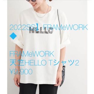 フレームワーク(FRAMeWORK)のFRAMeWORK 度詰め天竺HELLO Tシャツ　試着のみ(Tシャツ(半袖/袖なし))