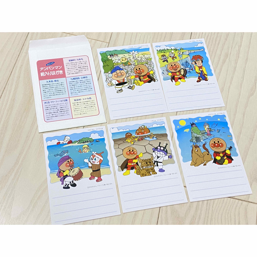 アンパンマン(アンパンマン)のアンパンマン　沖縄　限定　絵入り葉書 (50円切手付き)　ハガキ エンタメ/ホビーのコレクション(使用済み切手/官製はがき)の商品写真