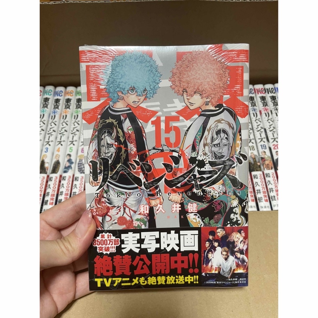 東京リベンジャーズ 東京卍リベンジャーズ 1〜24巻の通販 by ray 's
